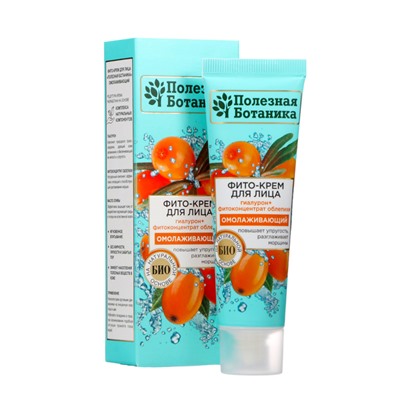 Крем для лица фито «Полезная ботаника» омолаживающий, 40 мл