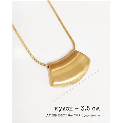 Кулон на цепочке