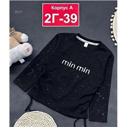 кофта 2057143-1