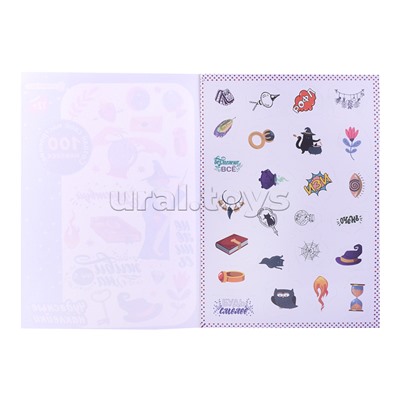 100 многоразовых наклеек "Чудесные наклейки"