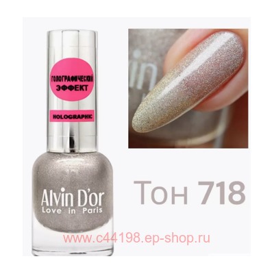 Alvin D`or Лак для ногтей  Holographic тон 718 бежевый кашемир 15 мл