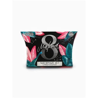 Чай подарочный чёрный «8 Марта» с бергамотом, 20 г