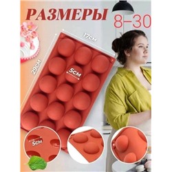 Полусферы с 3D шариками 5см для выпечки