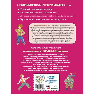 Эксмо Джанни Родари "Сказки по телефону (ил. А. Крысова)"