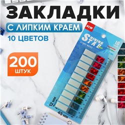 Блок-закладки с липким краем, 12 мм × 45 мм, 20 листов, 10 цветов, голографический, белый, пластик