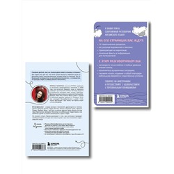 Эксмо Галкина И.Ф. "Путешествие по Великобритании. Комплект из 2-х книг"