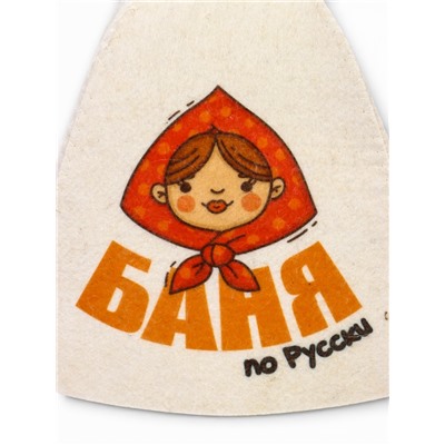 Шапка для бани и сауны «Баня по-русски», полиэфир, шерсть, с принтом