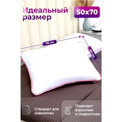 Подушка (50*70) средняя жесткость, анатомическая, съемный чехол из хлопка НАТАЛИ, 1196473