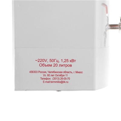 УЦЕНКА Бак настенный "ТермМикс", с ЭВН, 1250 Вт, 20 л, белый