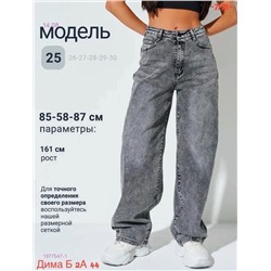 Джинсы бронь 1977547-1