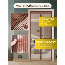 Москитная сетка на магнитах на дверь #22919151