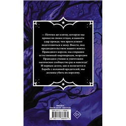 АСТ Крис Колфер "История о колдовстве"