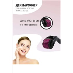 61207 Мезороллер для лица НАТАЛИ, 1217866