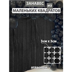 Занавес дождик для фотозоны
