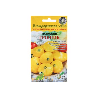 Набор семян Патиссон "Грошик", 5 шт.