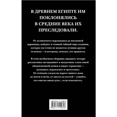 368517 АСТ Стивен Кинг "Финт хвостом"