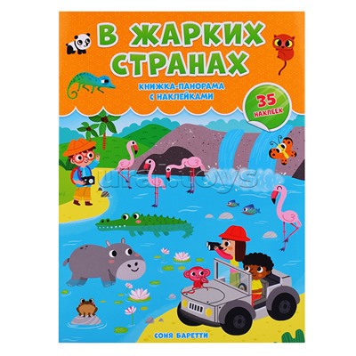 Подарок для малышей. Сундучок игр и развлечений для девочки. 6 в 1