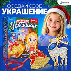 Набор для опытов, украшения из эпоксидной смолы, «Олень и колокольчики»