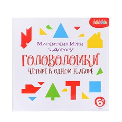 Игры на магнитах в дорогу. Головоломки