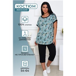 Костюм 42331