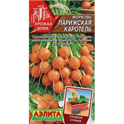 0647A Морковь Парижская каротель 1 г