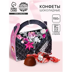 Конфеты шоколадные в сумочке «Подарок для тебя», 150 г.