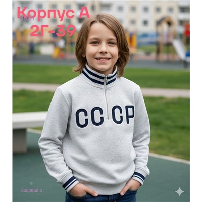 кофта 2050830-3