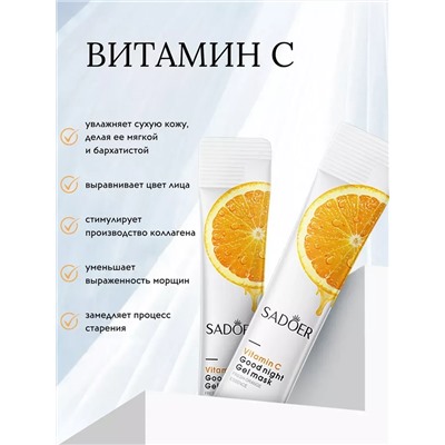Ночная гель маска 60601