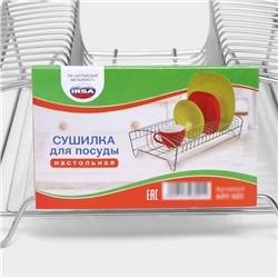 Сушилка для посуды с поддоном, 39×25×12 см, хром