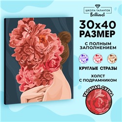 УЦЕНКА Алмазная вышивка на раме с полным заполнением «Девушка с цветами», 30×40 см