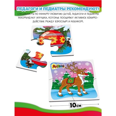 Фигурный пазл «Новый год»