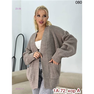 Кардиган 1823621-4