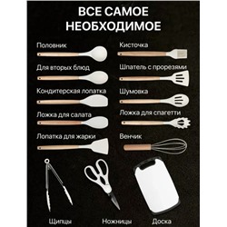 Кухонный набор #23307248