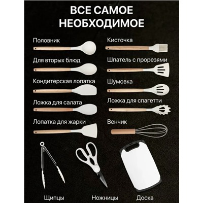 Кухонный набор #23307248