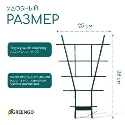 Шпалера, 38×25×0.5 см, пластик, зелёная, Greengo