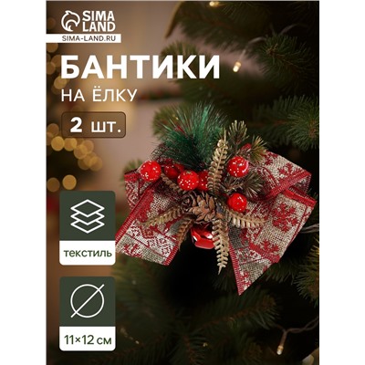Ёлочные игрушки 2 шт. «Зимнее волшебство. Еловая композиция» пластик, бант с принтом, 12×11 см, красный