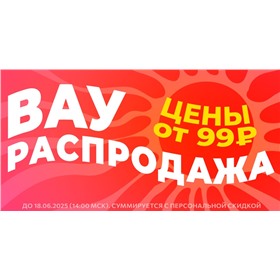 ХЭППИВЕАР (HappyWear). Экономить легко!