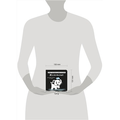 АСТ Дмитриева В.Г. "Животные. Первые тактильные книжки-картонки"