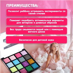 Набор косметики для девочки: тени