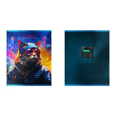 Тетрадь  48л "Мир будущего-Алгебра" со справ. материалом 56328 BG