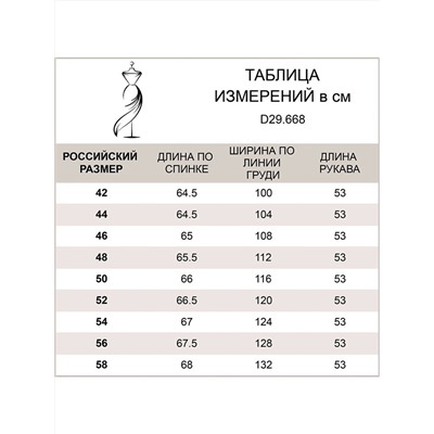 VILATTE Блузка D29.668