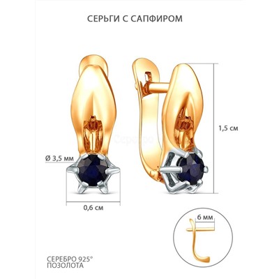 Кольцо из золочёного серебра с нат.сапфиром и родированием 925 пробы п1-552зр408