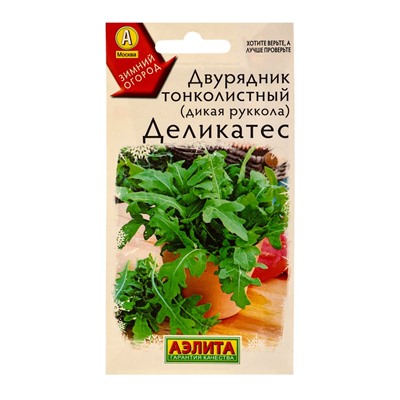 Семена Двурядник тонколистный «Деликатес», 0.2 г, «Аэлита»
