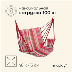 Гамак-кресло maclay, 57×45×50, подвесное, МИКС