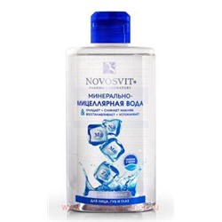 NOVOSVIT минерально-мицеллярная вода д/лица/губ/шеи 460мл (3564)
