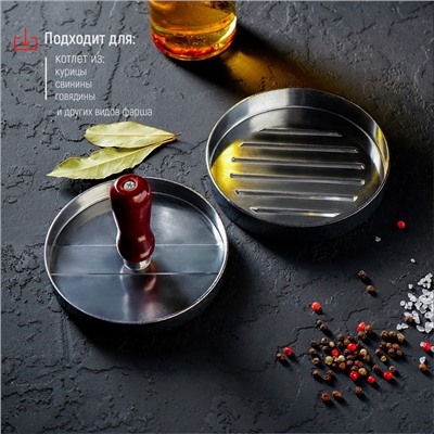 Пресс для бургера Доляна «Умелец», d=11.9 см, алюминий