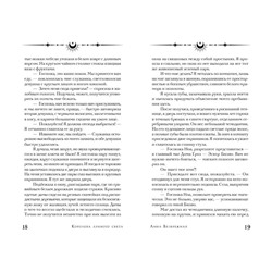 Эксмо Анна Безбрежная "Королева лунного света"