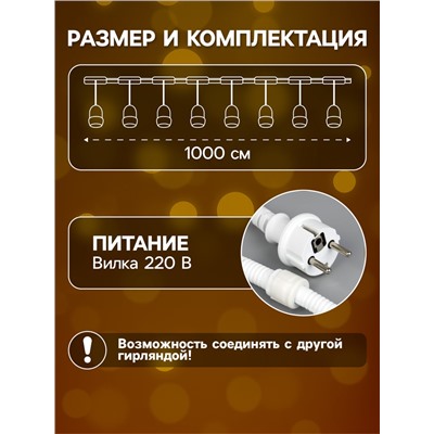 Гирлянда «Ретро белт-лайт» 10 м, IP54, УМС, белая нить, шаг 50 см, Е27 (без ламп), 220 В