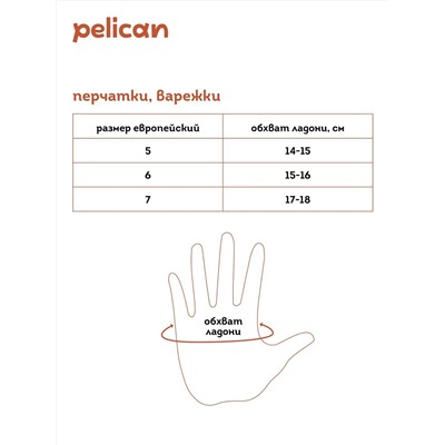 PELICAN Рукавицы UHMW3362