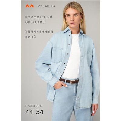 Женская джинсовая рубашка Happyfox